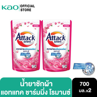 [แพ็ค2] Attack Charming Romance concentrated liquid 700ml. แอทแทค ชาร์มมิ่ง โรมานซ์ สูตรน้ำ 700 มล.