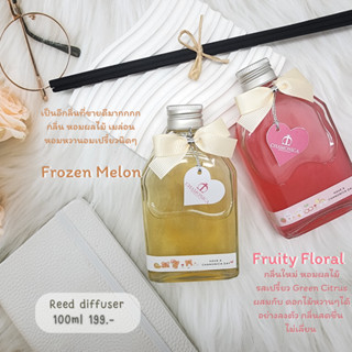 Perfume Wiz Reed Diffuser 100 ml น้ำหอมปรับอากาศ 100 ml  ก้านไม้หอม หอมเหมือนบ้านเศรษฐี น้ำหอมมี กากเพชร