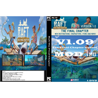 เกมส์ PC/NB     Raft