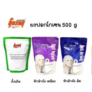 GOSEN BLEACHING POWER โกเซน บลีชชิ่ง พาวเวอร์ 500g.