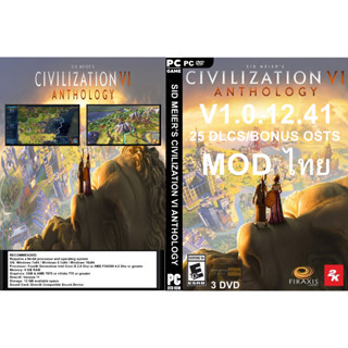 เกมส์ PC/NB SID MEIER’S CIVILIZATION VI ANTHOLOGY