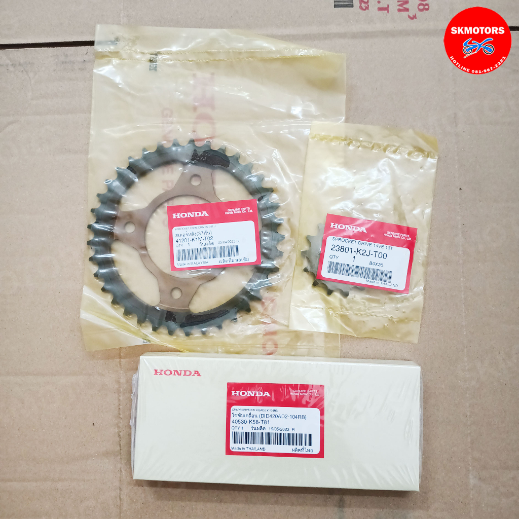 ชุดโซ่สเตอร์ WAVE110I ปี2021-2023 รุ่นดรัมเบรกดิสก์เบรก สตาร์ทมือสตาร์ทเท้า(23801K2JT00/41201K1MT02/