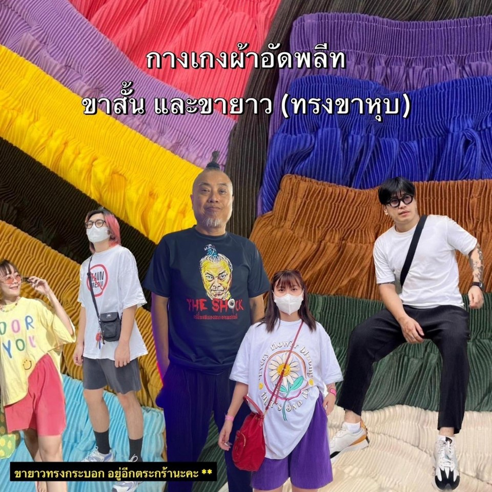 HUEGAH กางเกงพลีท ทรงขาหุบ ขาสั้น / ขายาว บางเบา ใส่สบาย เอว 26-52 นิ้ว