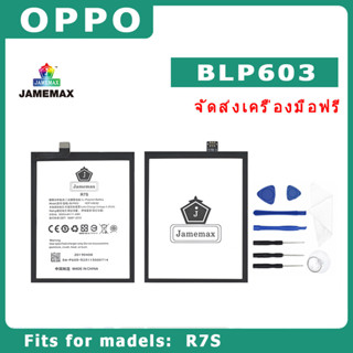 JAMEMAX แบตเตอรี่สำหรับ OPPO R7S Model BLP603  คุณภาพระดับพรีเมี่