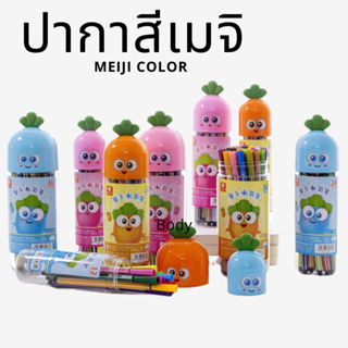 ปากกาเมจิก 12สี,18สี สีมาสเตอร์อาร์ต Master art ปากกาเมจิก ( 1 กระป๋อง การ์ตูนน่ารัก ) ปากกาสีเมจิ