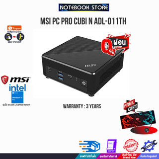 [ผ่อน 0% 10 ด.]MSI PC PRO CUBI N ADL-011TH/N200/ประกัน 3 Y