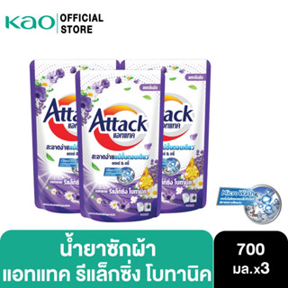 [แพ็ค3] Attack Relaxing Botanic concentrated liquid 700ml.  แอทแทครีแล็กซิ่งโบทานิค สูตรน้ำ 700 มล.