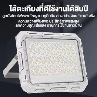 ไฟโซล่าเซลล์ ไฟโซล่าเซล 800,000W solar light ไฟสปอร์ตไลท์ ไฟภายนอกอาคาร ไฟถนนโซล่าเซลล์ ไฟ LED กันน้ำ กันฝุ่น ความสว่า