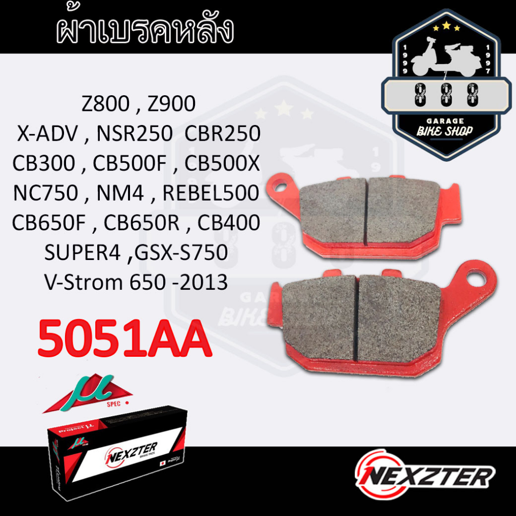 5051AA NEXZTER HONDA X-ADV,NSR250,CBR250, MD29 KAWASAKI Z800,Z900 /