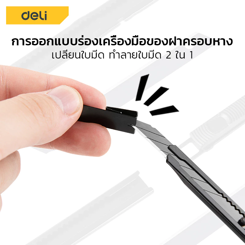 Deli คัตเตอร์ มีดคัตเตอร์ คัตเตอร์ 9mm น้ำหนักเบา พกพาสะดวก ใบมีดเฉียง 30° 60° Cutter thumbnail 6