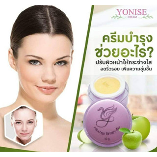 #ครีมบำรุง YONISE Moisturizer Cream