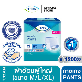 TENA Proskin กางเกงผ้าอ้อมผู้ใหญ่ สำหรับผิวบอบบางแพ้ง่าย (M/L/XL) Pants Plus ซึมซับเร็ว แห้ง นุ่มสบาย ป้องกันการรั่วซึม