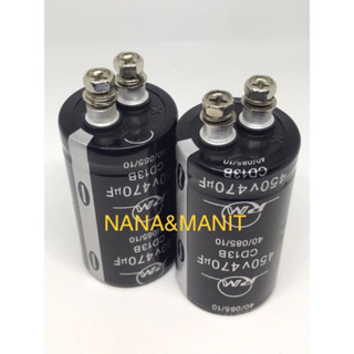 CAPACITOR 470UF450V(VDC) หัวน็อต  ไซร์ 35*60mm ❗️พร้อมส่งในไทย🇹🇭🚚