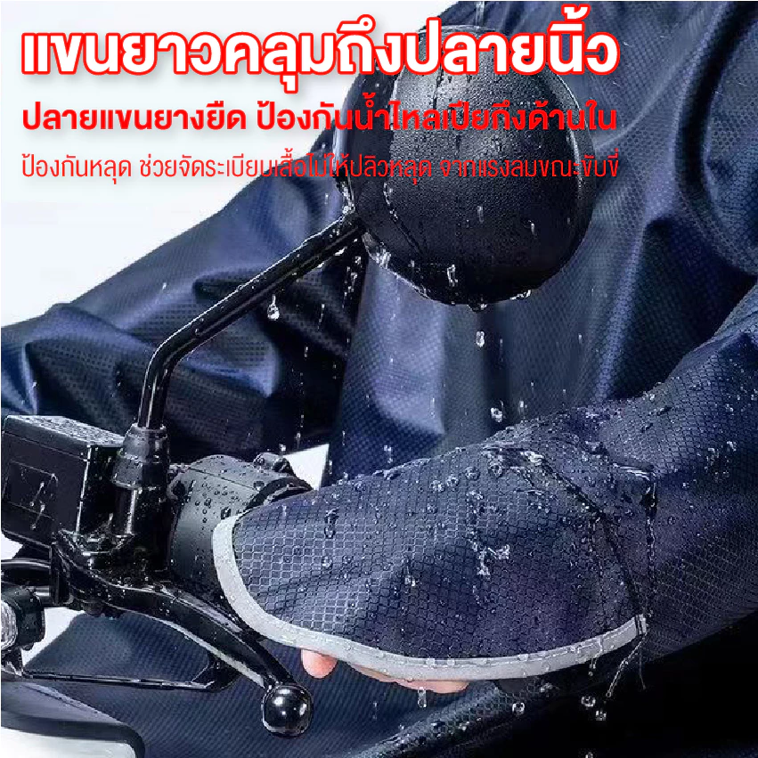 ชุดกันฝนมอเตอร์ไซค์ หนาพิเศษ กันน้ำ พร้อมส่ง thumbnail 5