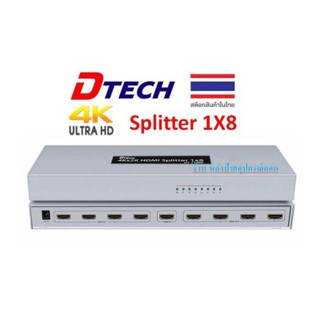 DTECH HD Splitter 1X8 4k2k (DT-7148B)  VD042