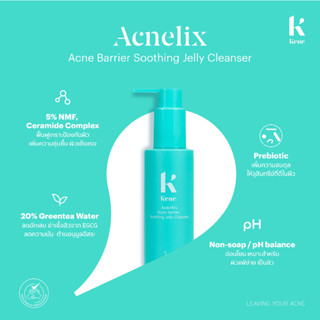 ของแถมเท่านั้น Acnelix Acne Barrier Soothing Jelly Cleanser 20g [เจลล้างหน้าเนื้อเจลลี่]