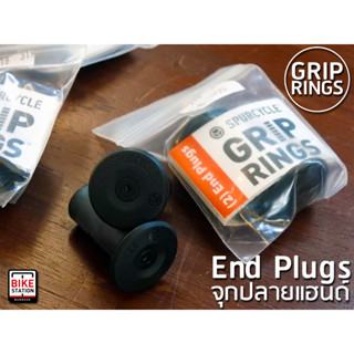 จุดปลายแฮนด์ จักรยาน SPURCYCLE Grip Rings End Plugs Pair