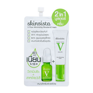 (1ขวด) Vitamin D serum