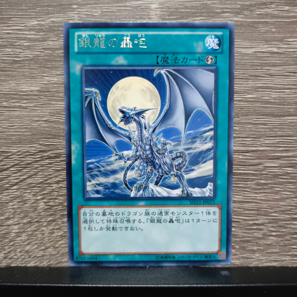 [Yu-Gi-Oh! TCG] การ์ดยูกิแยกใบ ระดับ Rare ประเภทการ์ดเวทมนต์ความเร็วสูง ใบละ10บาท ลิขสิทธิ์แท้