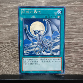 [Yu-Gi-Oh! TCG] การ์ดยูกิแยกใบ ระดับ Rare ประเภทการ์ดเวทมนต์ความเร็วสูง ใบละ10บาท ลิขสิทธิ์แท้