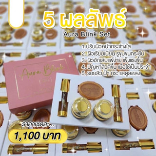 madmee ครีมAura Set+Night Creamใช้ครบสูตร เห็นผลชัดเจน หน้าขาวใส ไร้สิว ฝ้า จุดด่างดำ