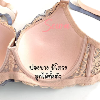 เสื้อในลูกไม้ ไซร้ใหญ่ เต็มทรง ลูกไม้ทั้งตัว ฟองบาง มีโครง 38-46(1902)