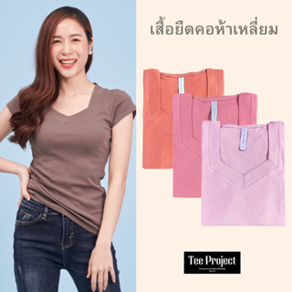 Tee Project เสื้อยืดผู้หญิง เสื้อยืด คอห้าเหลี่ยม💕