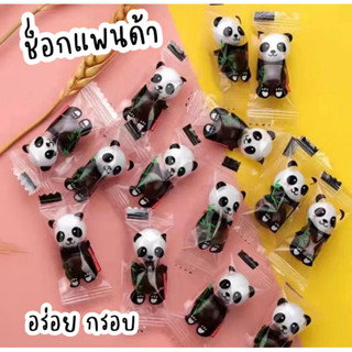 ช็อกบอลแพนด้า🐼ด้านในเป็นเวเฟอร์กรอบ ด้านนอก เป็นช็อกโกแลต และไวท์ช็อกเคลือบ🍫หอมช็อกโกแลต อร่อยฟิน เคี้ยวเพลิน