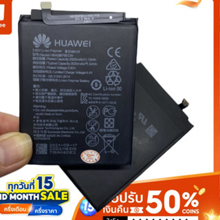 huawei y6s แบต ราคาพิเศษ แบตเตอรี่ Huawei Y6s ราคาถูก 3020mAh HB405979ECW สำหรับ Huawei Y6s