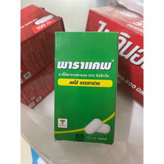 [ของแท้ ตรงปก] Paracap พาราแคพ พาราเซตามอล 500 มก. ยาสามัญประจำบ้าน แผงละ 10 เม็ด กล่อง 10 แผง แก้ปวด ลดไข้