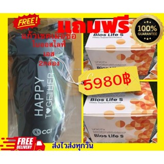 ไบออสไลฟ์ เอส Bios Life S Slim 60 ซอง ฉลากไทยแท้(100%)