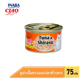 CIAO อาหารแมวชนิดเปียกในเยลลี่ เเบบกระป๋อง ปริมาณ 75 กรัม (A-02/03/10, C-13/21)