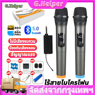 (ไมโครโฟน ซื้อ 1แถม1)ไมโครโฟนไร้สาย Wireless Microphone ลดเสียงรบกวนอัจฉริย ใช้งานต่อเนื่อง 12 ชม. คาราโอเก KTV ไมโครโฟน