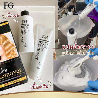 Farger ครีมล้างสีผม 100 มล. × 2 กล่อง ไม่ทำให้ผมเสีย