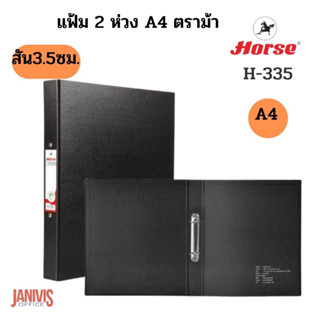 HORSEแฟ้ม 2 ห่วง A4 ตราม้า H-335 A4สัน3.5ซม.สีดำ