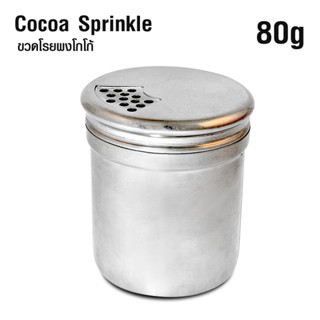 [บ้านกาแฟ]  ขวดโรยผงโกโก้ 80 ซีซี รหัส  1610-058