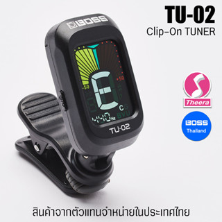 BOSS TU-02 เครื่องตั้งสายแบบหนีบ CLIP ON TUNER TU02 สำหรับ กีต้าร์โปร่ง ไฟฟ้า เบส ไวโอลิน อูคูเรเร่ ผู้นำเข้าในประเทศไทย