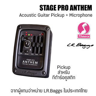 LR.Baggs Stage Pro Anthem ปิ๊กอัพสำหรับกีต้าร์อคูสติก Acoustic Pickup + Microphone สินค้าจากผู้แทนจำหน่ายในประเทศไทย