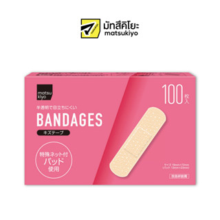 MATSUKIYO BANDAGES 100 pieces มาซึคิโยแบนดิจพลาสเตอร์ขนาด 19X72มม. 100ชิ้น