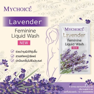 น้ำยาอนามัย กลิ่นลาเวนเดอร์  น้ำยาอนามัย Mychoice feminine liquid wash