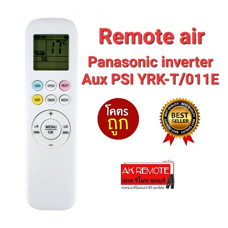ออกใบกำกับภาษีได้ Panasonic รีโมทแอร์ inverter Aux PSI YRK-T/011E ปุ่มตรงใช้ได้ทุกฟังก์ชั่น ส่งฟรี