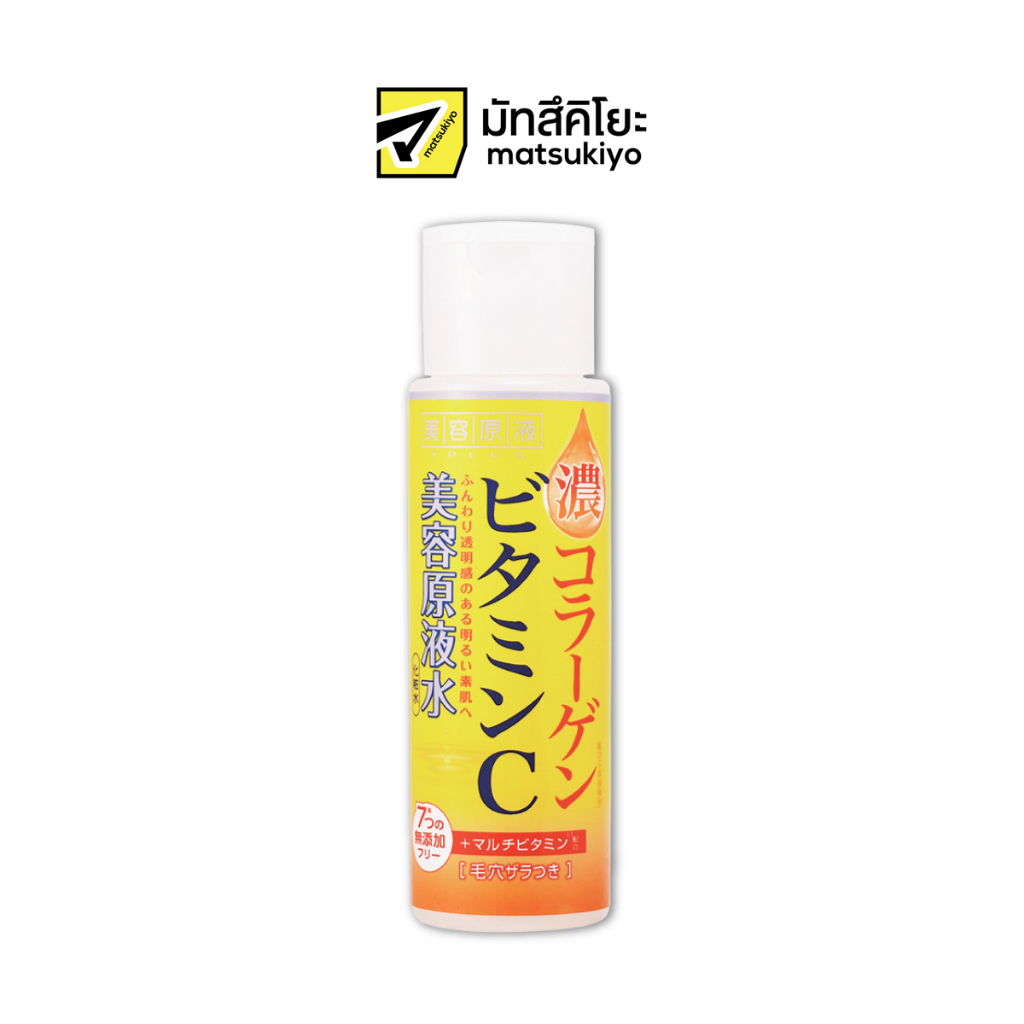 Biyougeneki Super Moisture Lotion VC 185ml. บิโยเก็นเอคิซุปเปอร์มอยส์เจอร์โลชั่นวีซี 185มล.