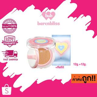 คุชชั่น(12g.+12g.) BARENBLISS - Double Joy Inside True Beauty Inside Cushion + Refill