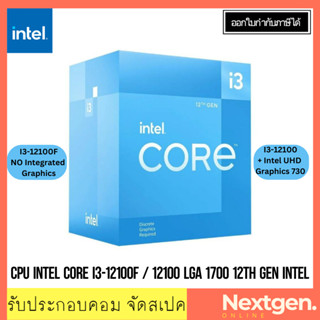 CPU INTEL CORE I3-12100F / 12100 LGA 1700 12th Gen Intel รับประกัน 3 ปี พร้อมส่ง !!!!