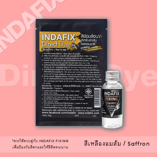 สีย้อมผ้า INDAFIX สำหรับย้อมร้อนเส้นใยธรรมชาติขนาด 50g (สำหรับเส้นใยธรรมชาติที่ใช้ความร้อนในการย้อม)