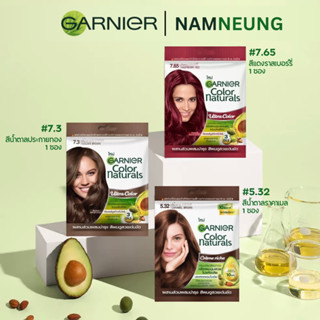 Garnier Color Naturals ครีมเปลี่ยนสีผม การ์นิเย่ ของแท้ ‼️