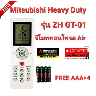 💥ฟรีถ่าน4ก้อน💥รีโมทแอร์ Mitsubishi Heavy Duty ZH GT-01 ปุ่มตรงใช้ได้ทุกฟังก์ชั่น