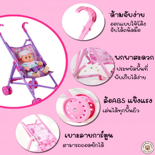 ของเล่นตุ๊กตาพร้อมรถเข็น เด็กร้องได้พับเก็บได้ ตุ๊กตาเด็ก รถเข็นเด็กเบาะลายการ์ตูน มีหลายแบบให้เลือก