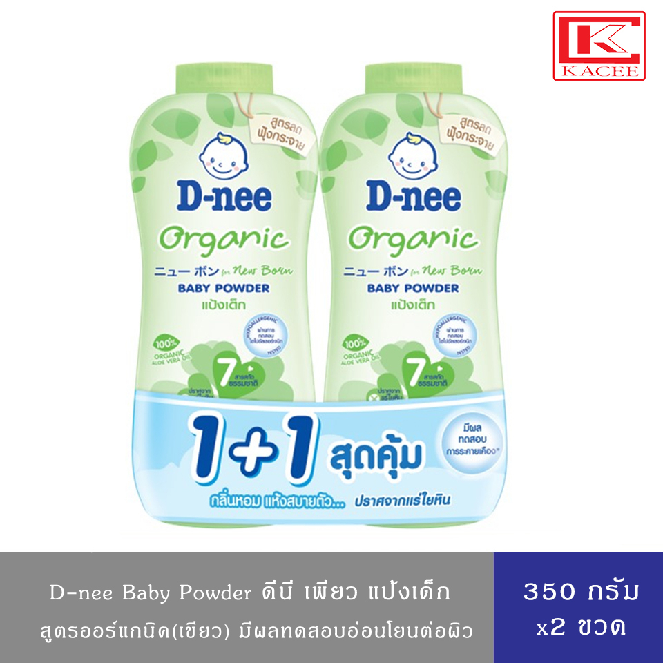 (แพ็คคู่)D-nee ดีนี่ เพียว แป้งเด็ก สูตรออร์แกนิค 350 มล.(เขียว)