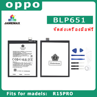 JAMEMAX แบตเตอรี่สำหรับ OPPO  R15PRO Model BLP651  คุณภาพระดับพรีเมี่